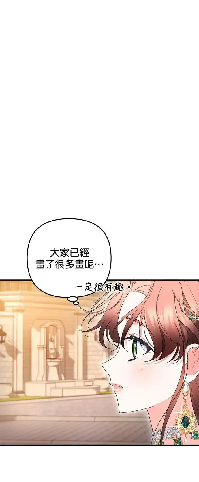 漫画《当我不再是你的影子》第32话第48张图