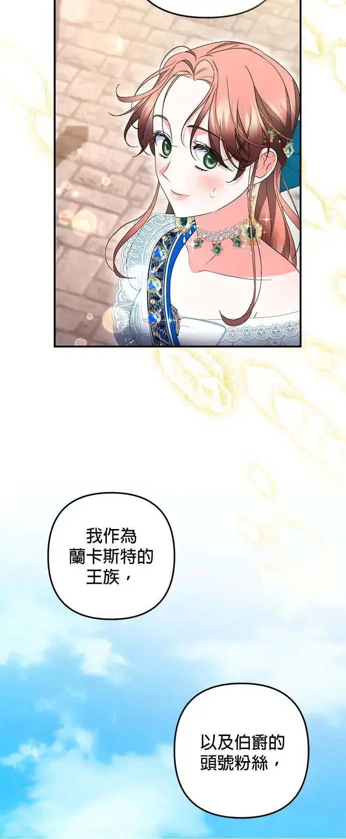 漫画《当我不再是你的影子》第32话第53张图