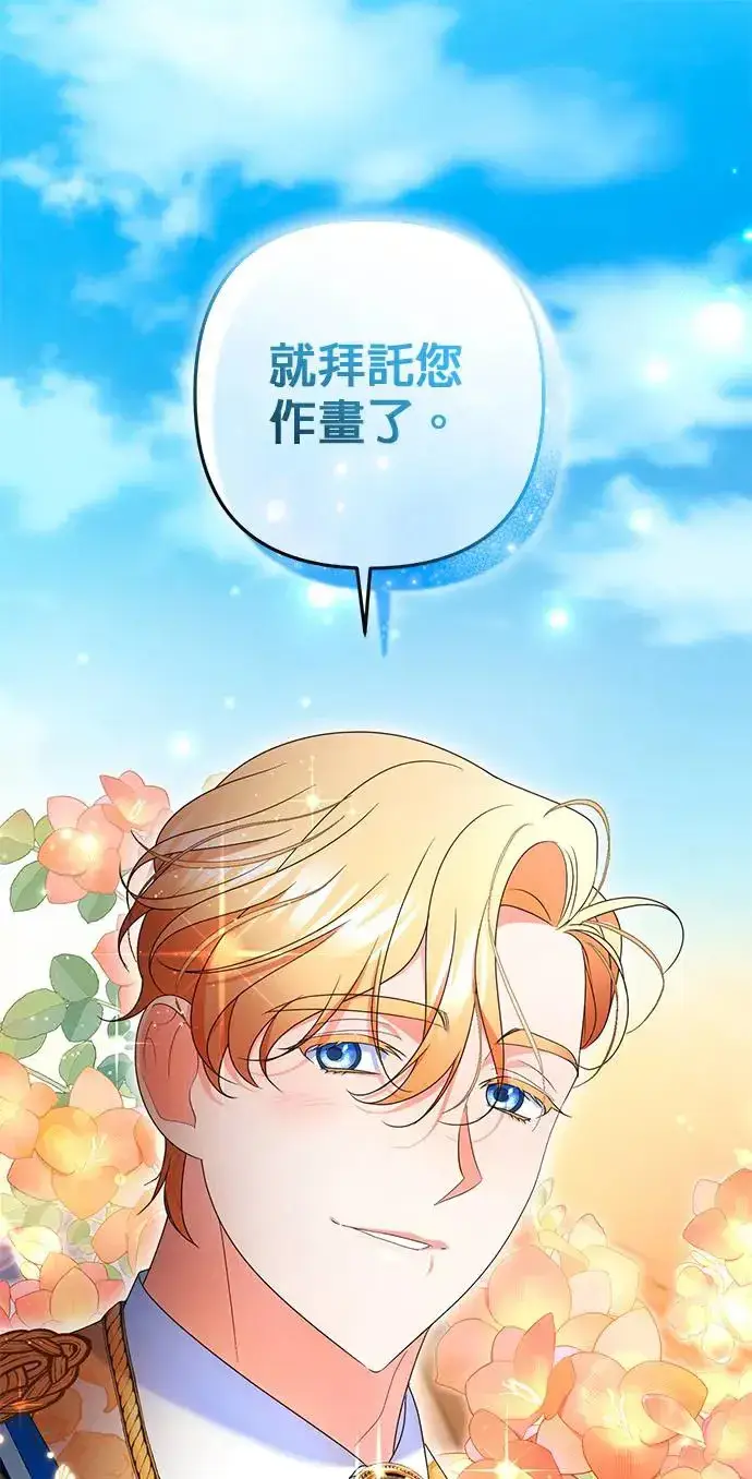 漫画《当我不再是你的影子》第32话第54张图