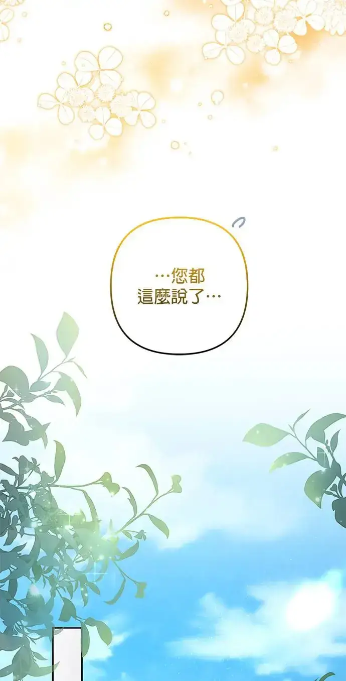 漫画《当我不再是你的影子》第32话第56张图