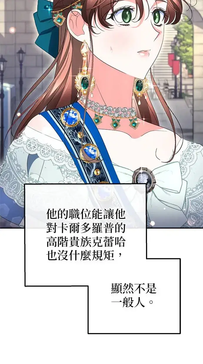漫画《当我不再是你的影子》第32话第6张图