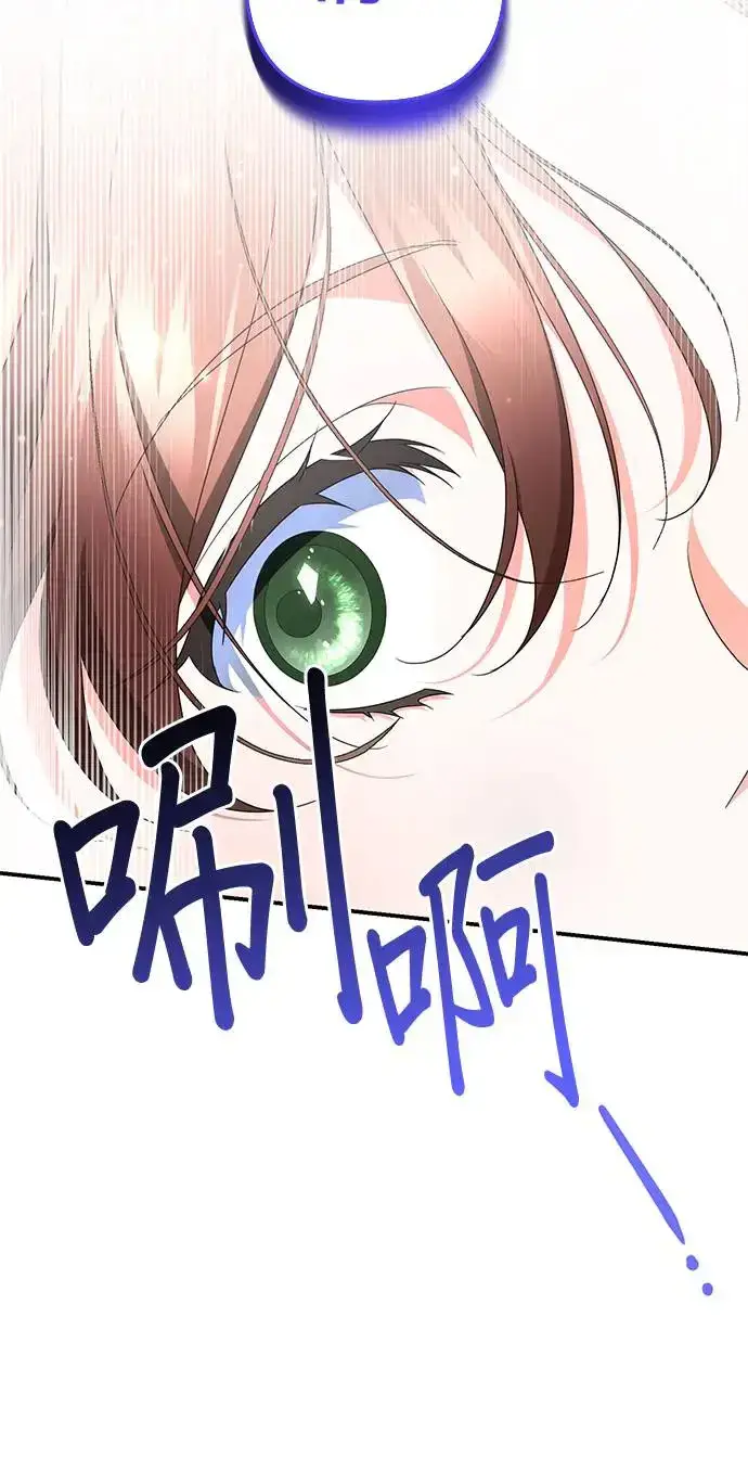 漫画《当我不再是你的影子》第32话第60张图