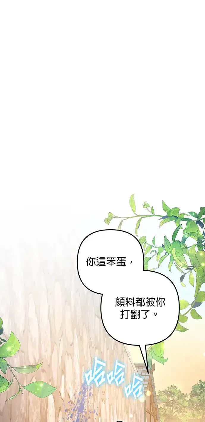 漫画《当我不再是你的影子》第32话第61张图