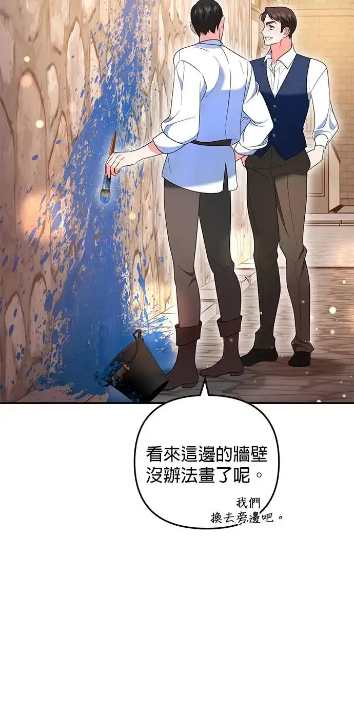 漫画《当我不再是你的影子》第32话第62张图