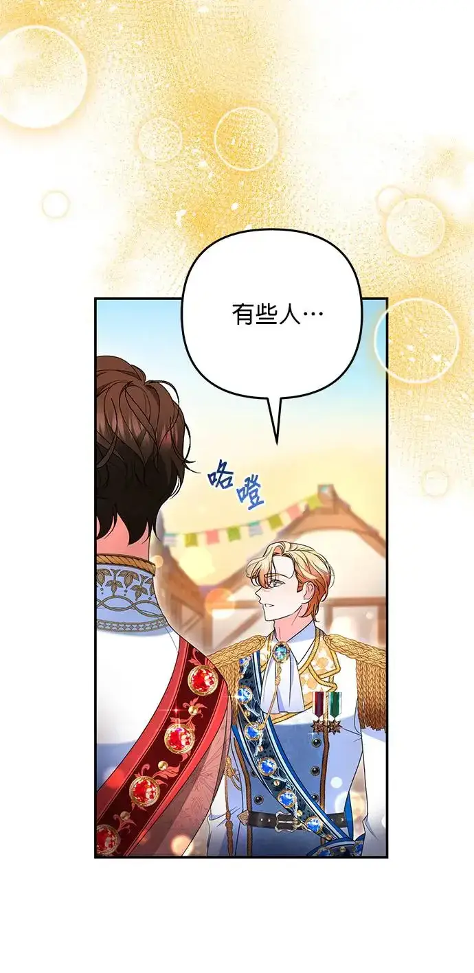 漫画《当我不再是你的影子》第32话第67张图