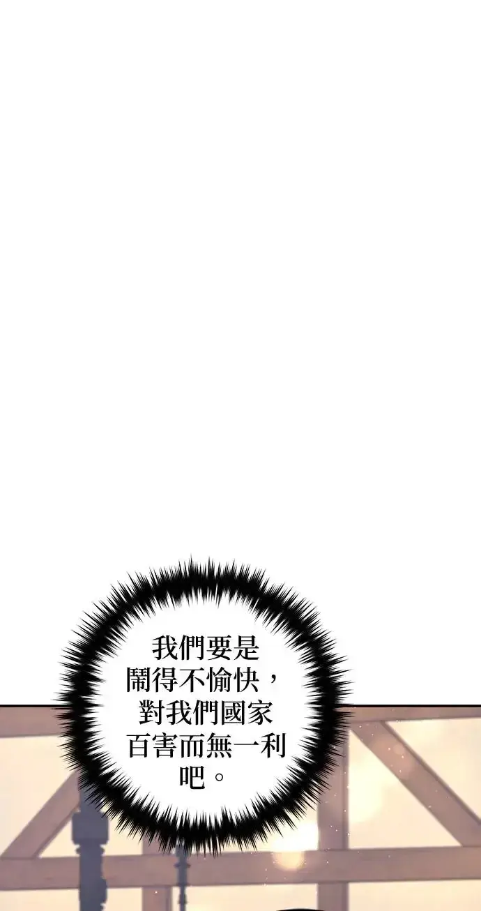 漫画《当我不再是你的影子》第32话第7张图