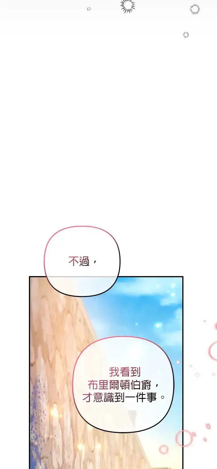 漫画《当我不再是你的影子》第32话第72张图