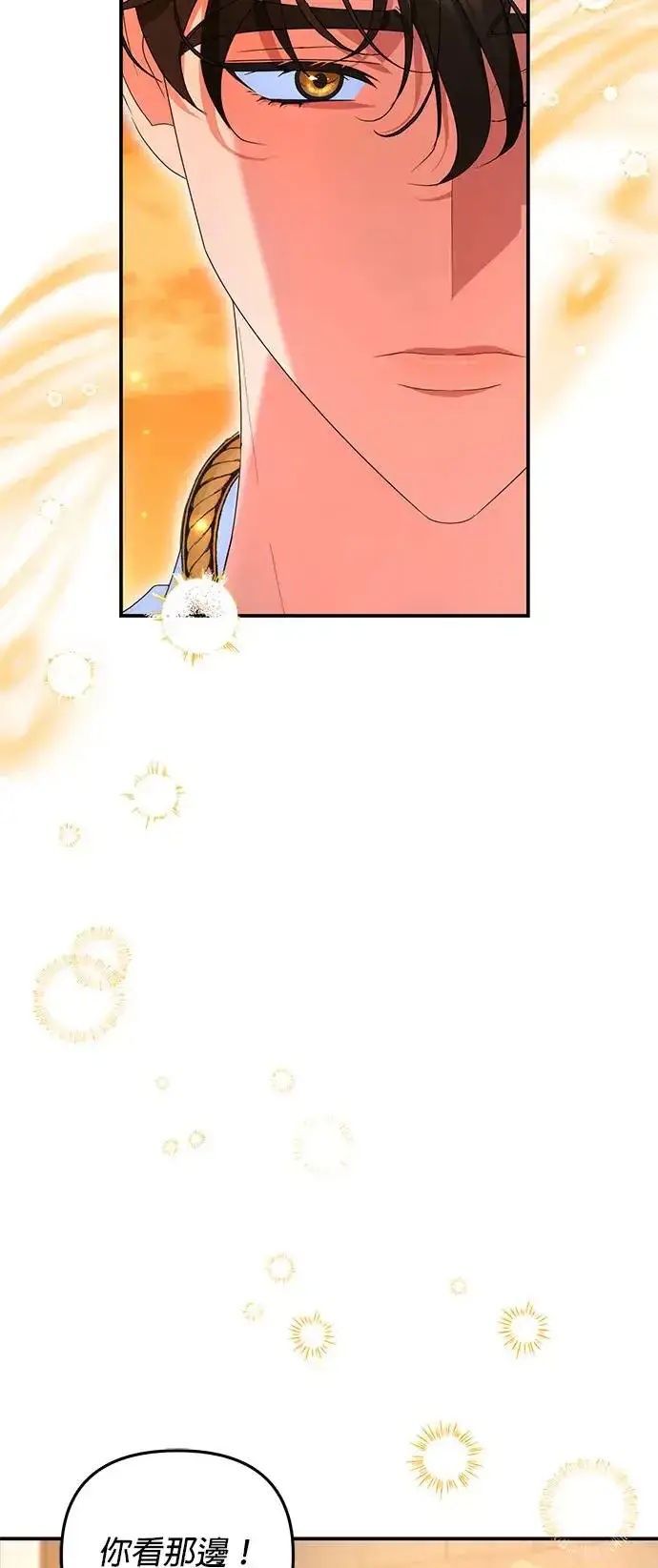 漫画《当我不再是你的影子》第32话第83张图