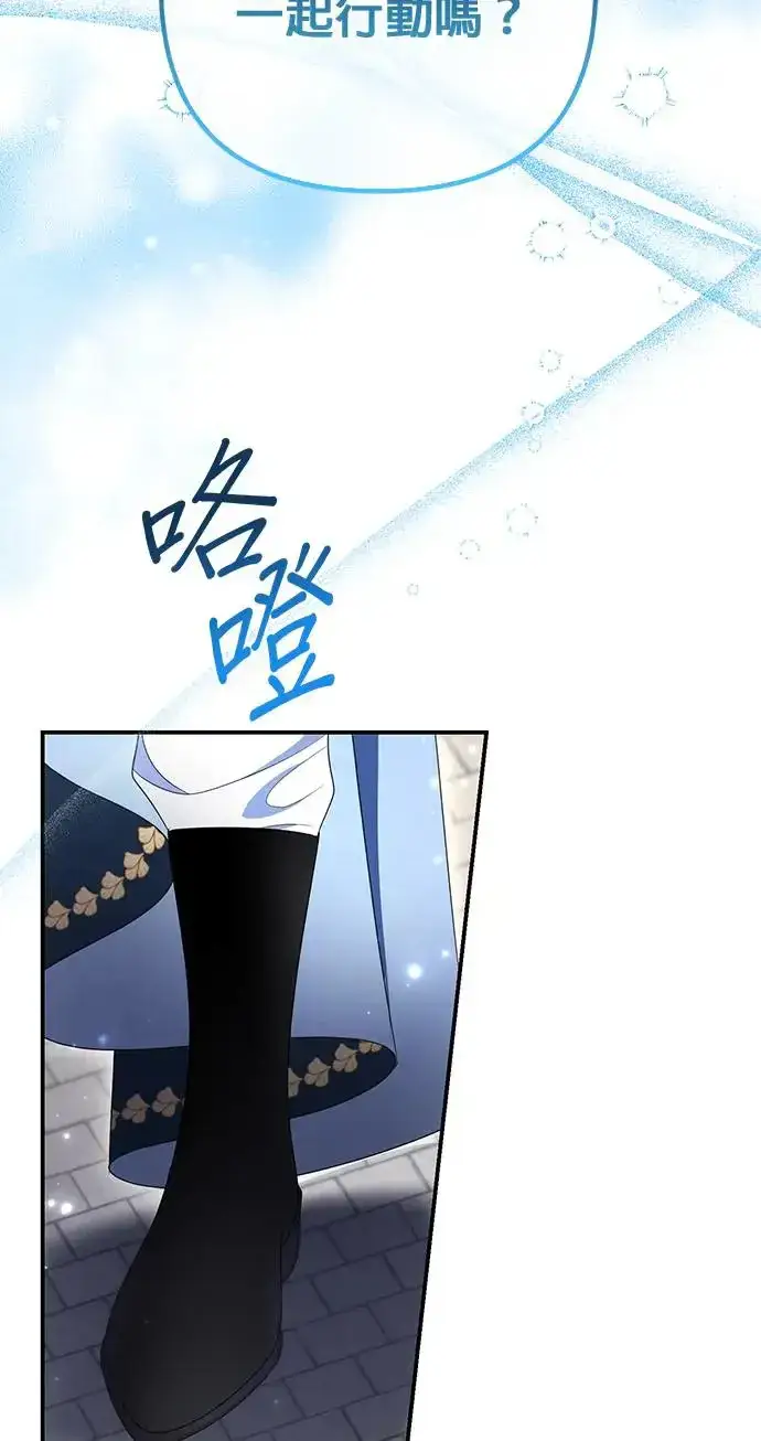 漫画《当我不再是你的影子》第32话第9张图