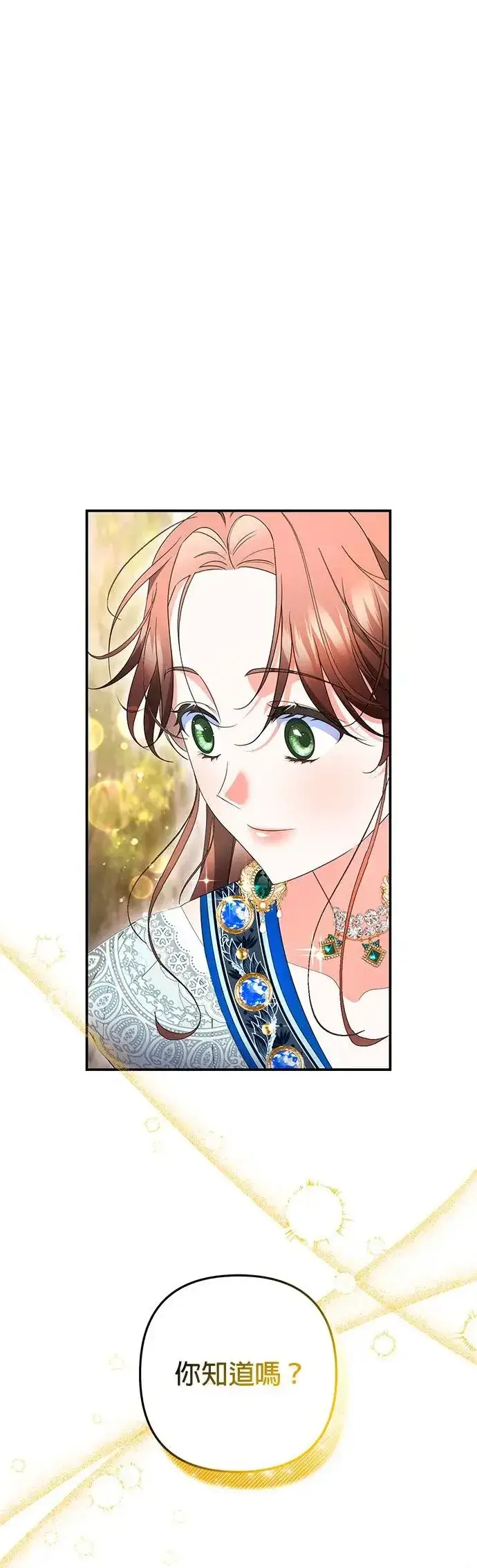 漫画《当我不再是你的影子》第33话第10张图