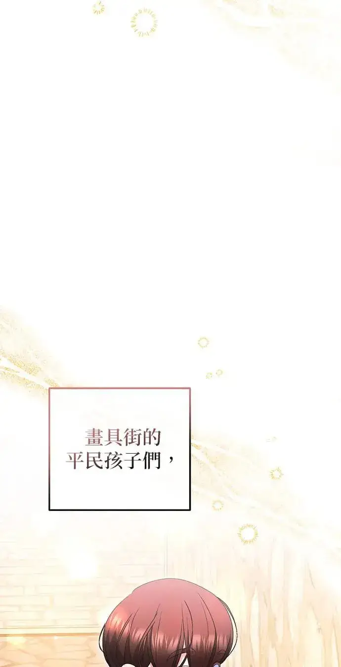 漫画《当我不再是你的影子》第33话第17张图