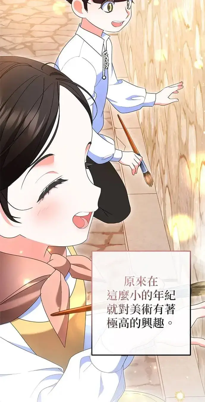 漫画《当我不再是你的影子》第33话第18张图