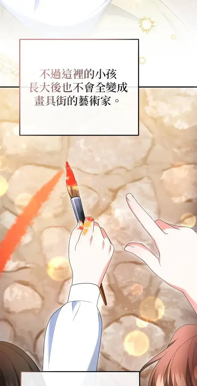 漫画《当我不再是你的影子》第33话第19张图