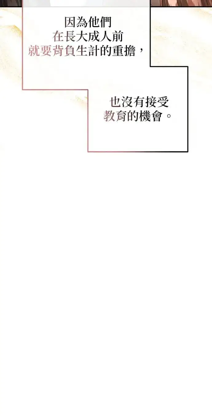 漫画《当我不再是你的影子》第33话第20张图