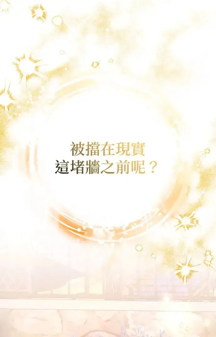 漫画《当我不再是你的影子》第33话第22张图