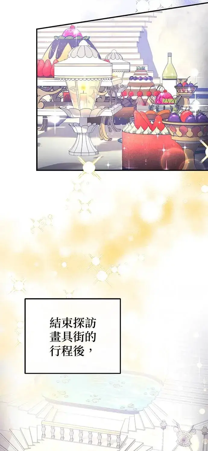 漫画《当我不再是你的影子》第33话第29张图