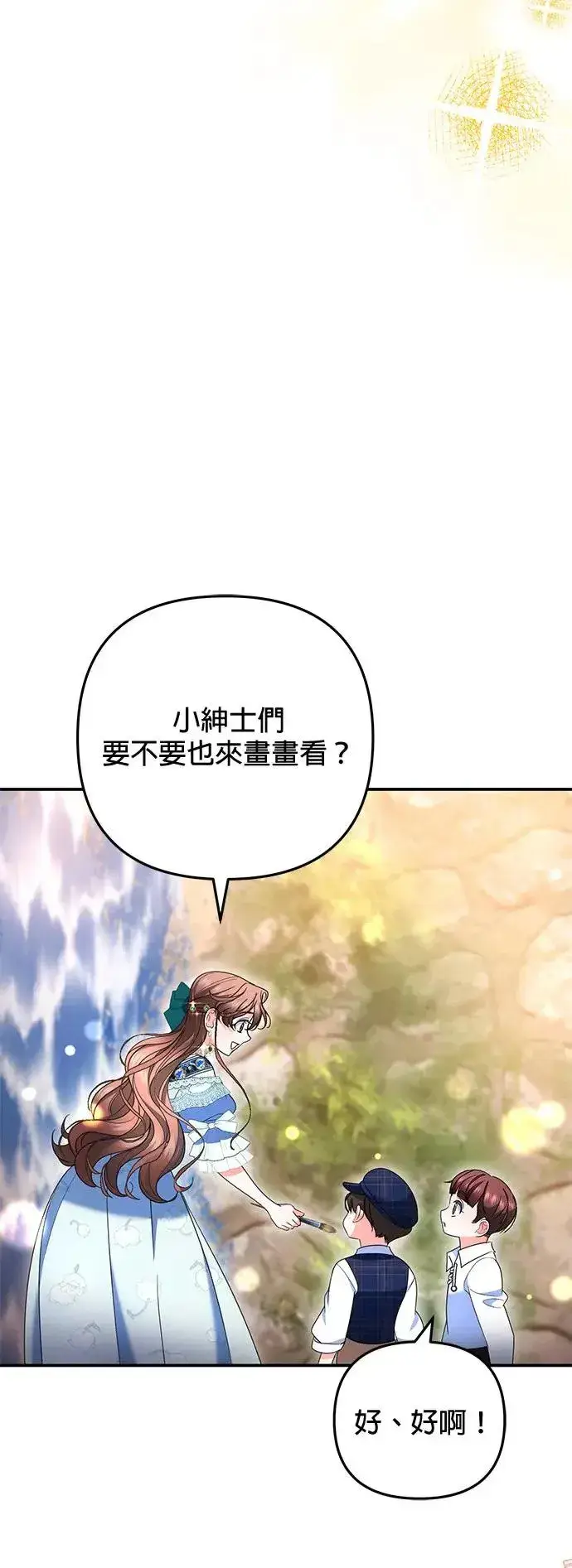 漫画《当我不再是你的影子》第33话第3张图
