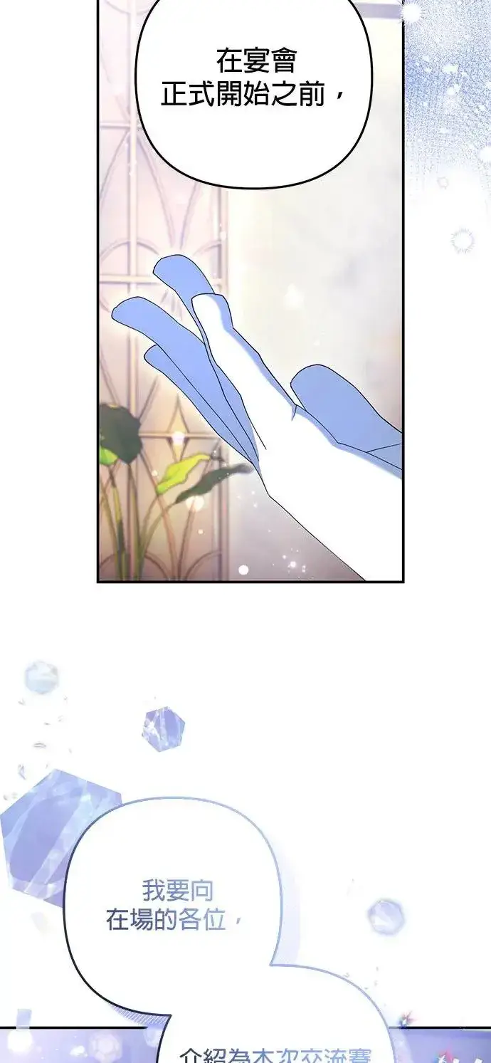 漫画《当我不再是你的影子》第33话第32张图