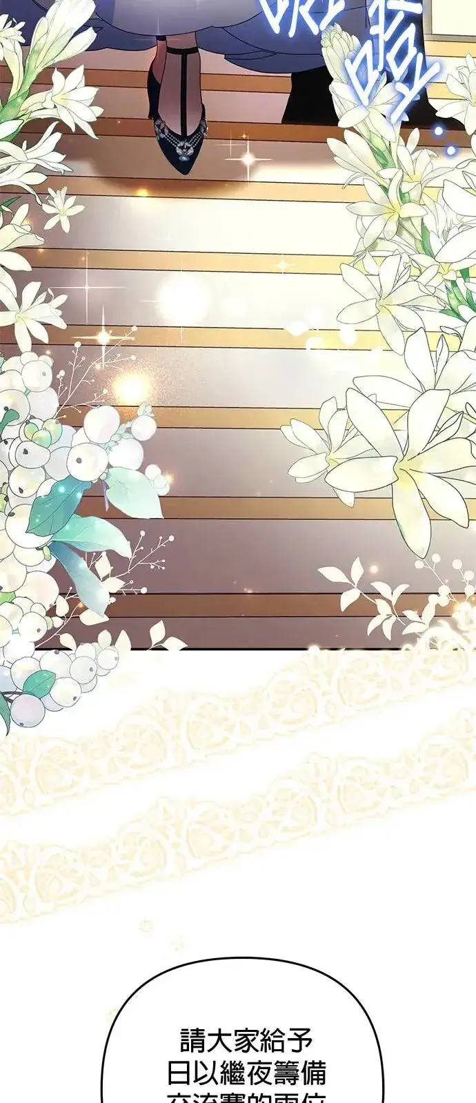 漫画《当我不再是你的影子》第33话第36张图