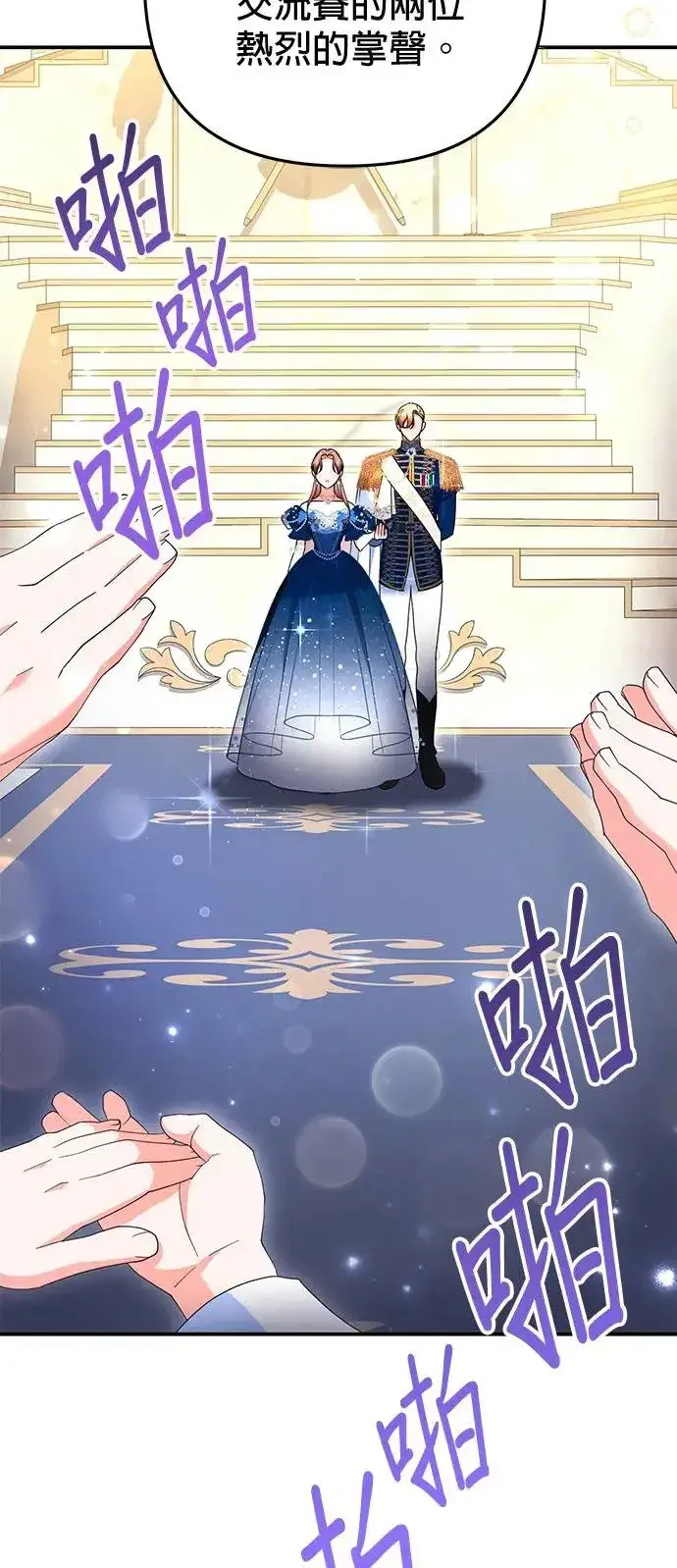 漫画《当我不再是你的影子》第33话第37张图