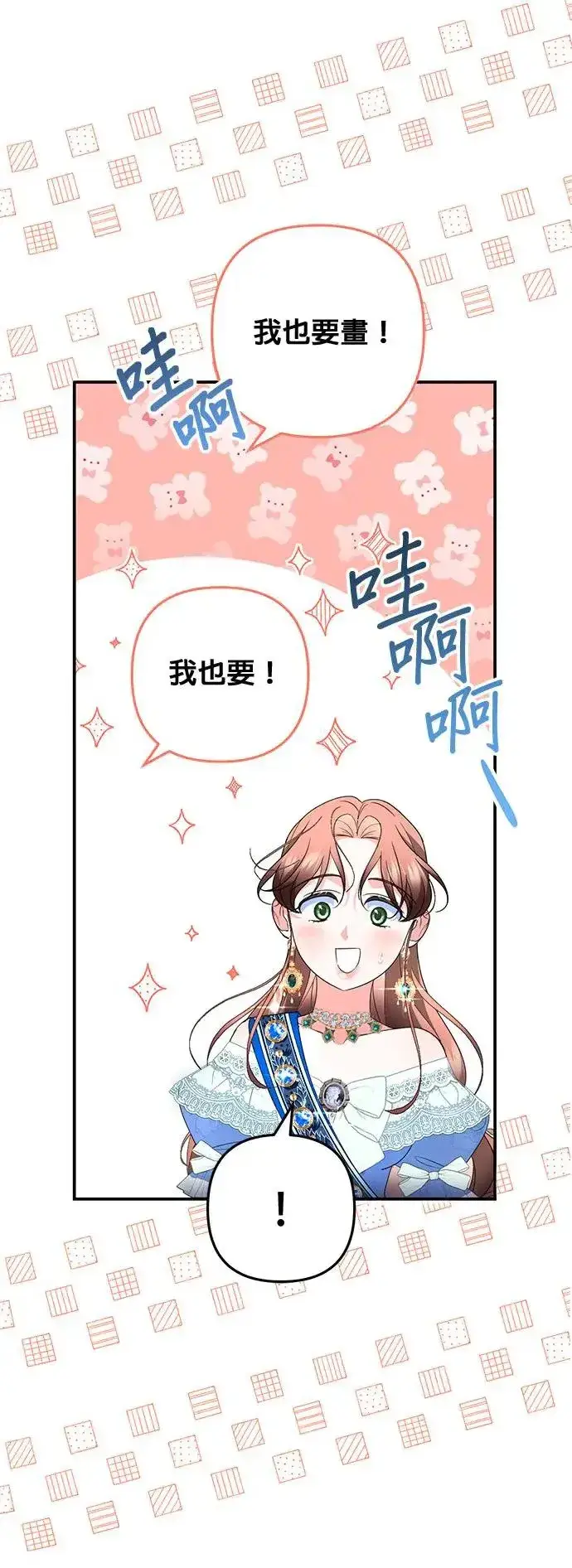 漫画《当我不再是你的影子》第33话第4张图