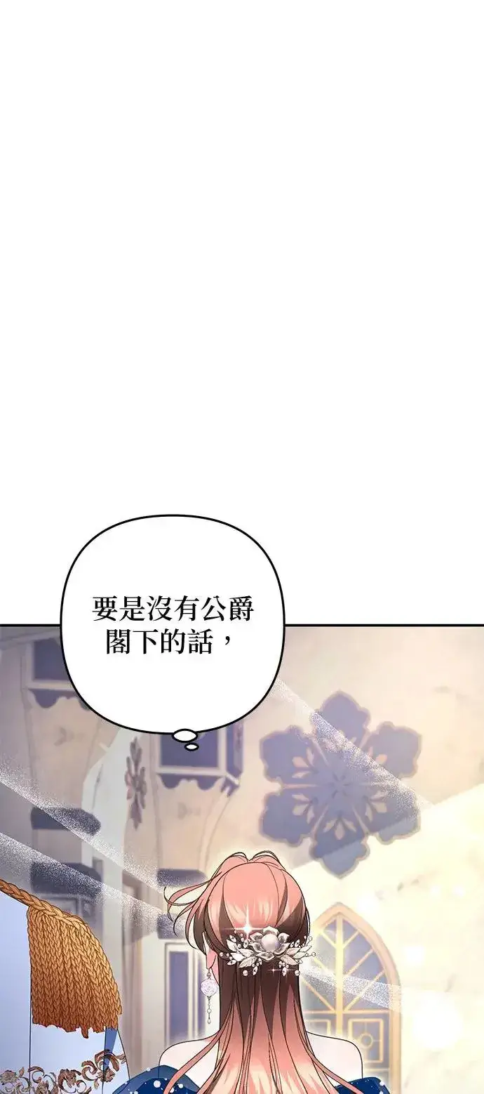 漫画《当我不再是你的影子》第33话第40张图