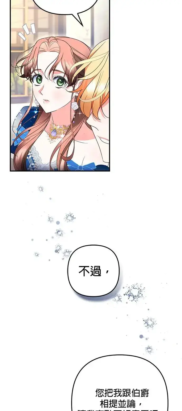 漫画《当我不再是你的影子》第33话第42张图
