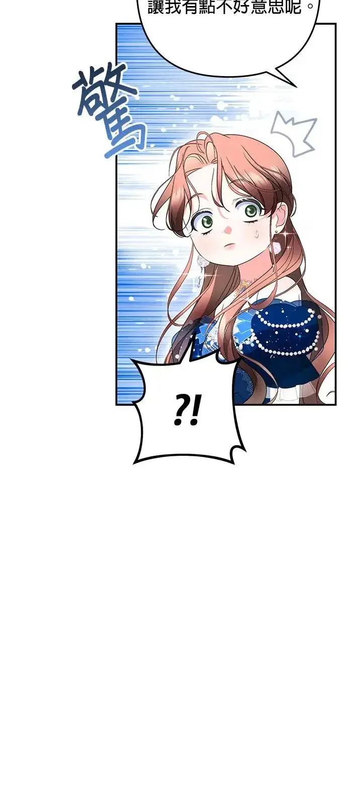 漫画《当我不再是你的影子》第33话第43张图