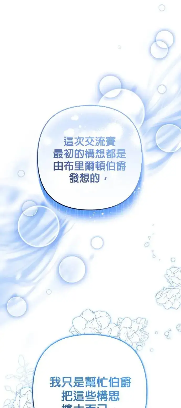 漫画《当我不再是你的影子》第33话第44张图