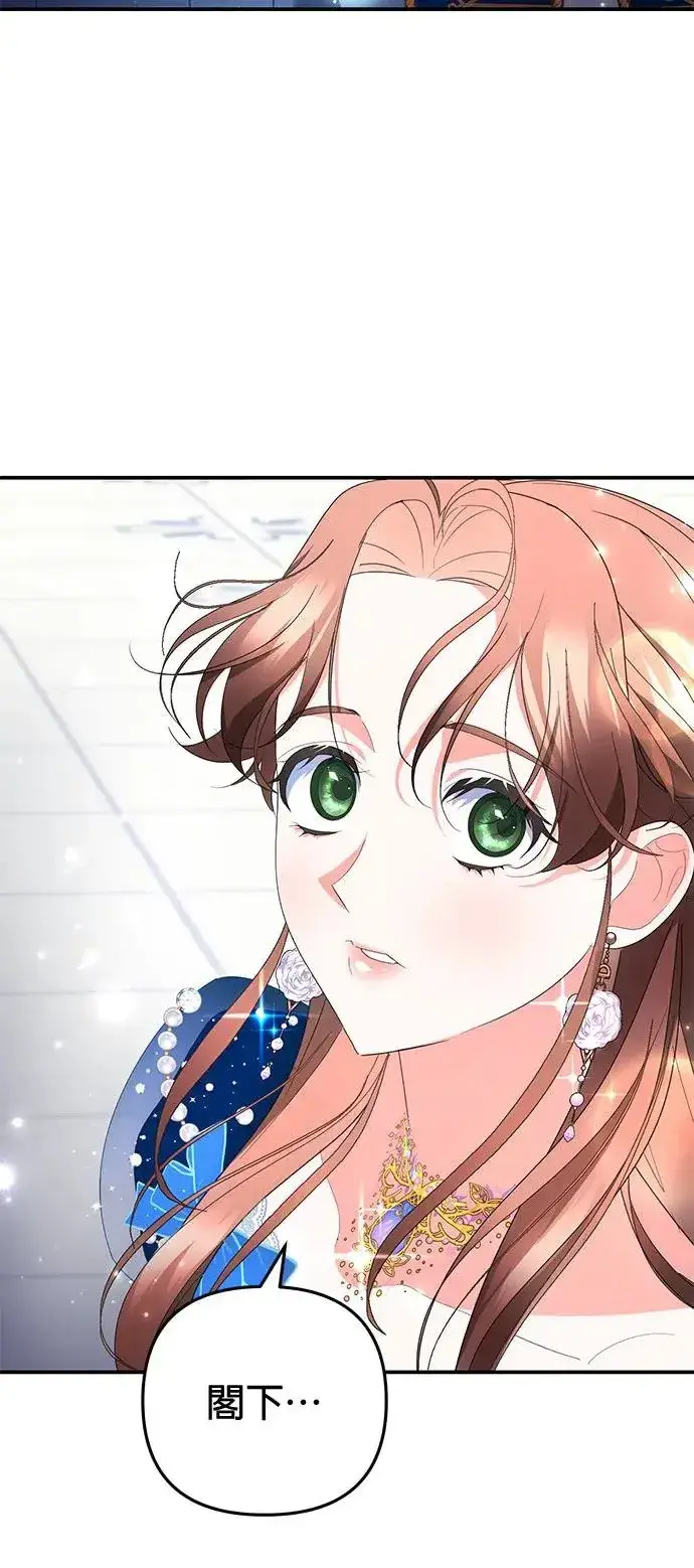 漫画《当我不再是你的影子》第33话第46张图