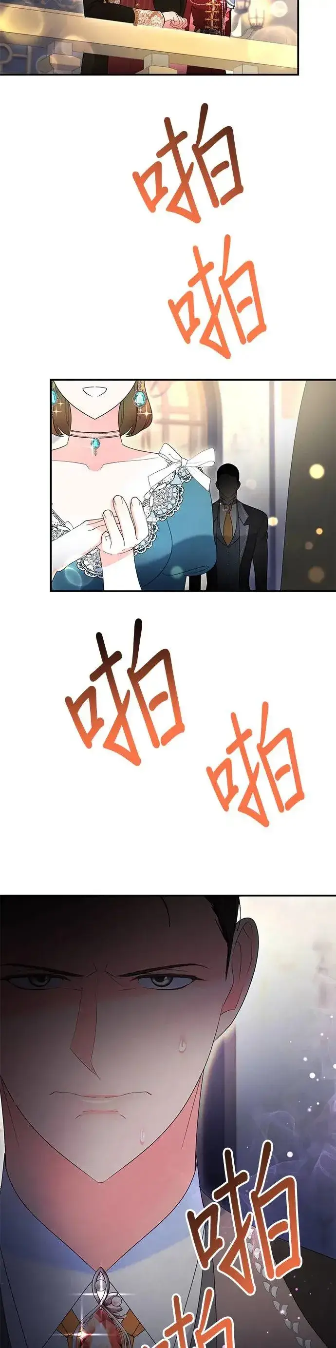 漫画《当我不再是你的影子》第33话第49张图