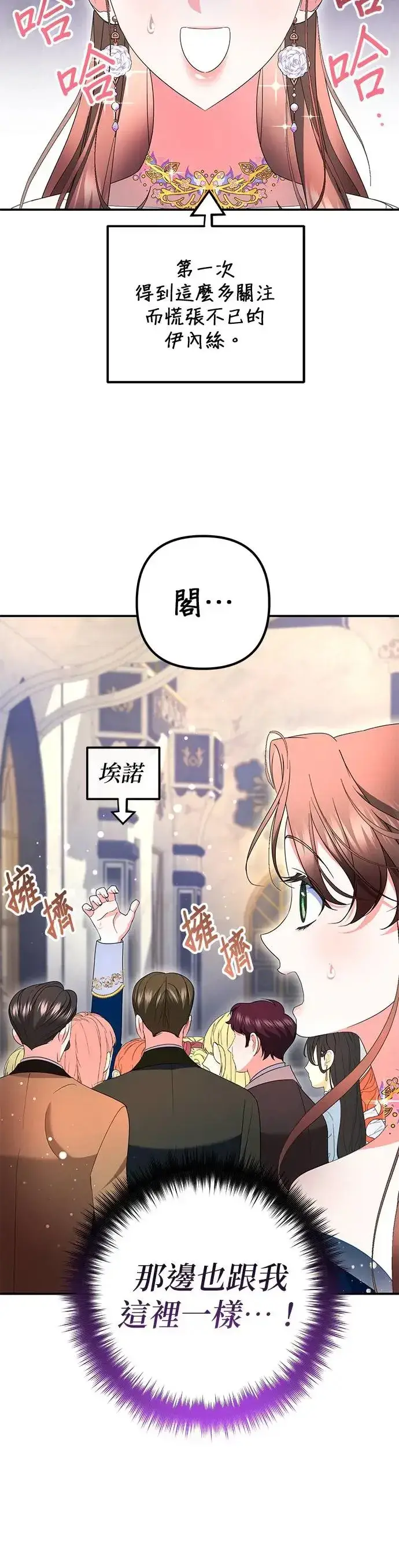 漫画《当我不再是你的影子》第33话第53张图