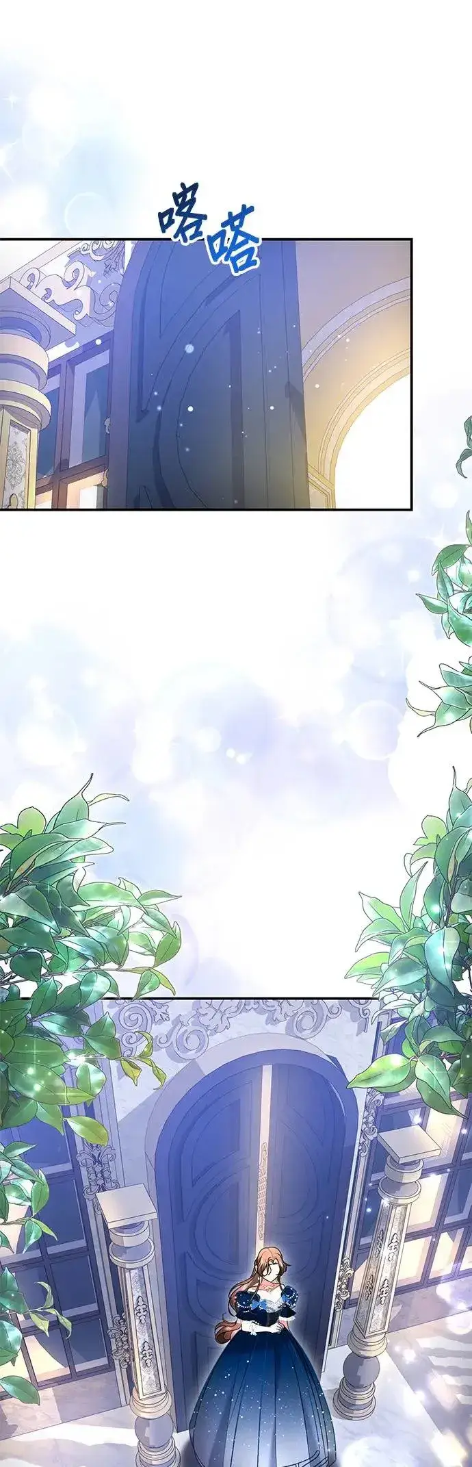 漫画《当我不再是你的影子》第33话第55张图