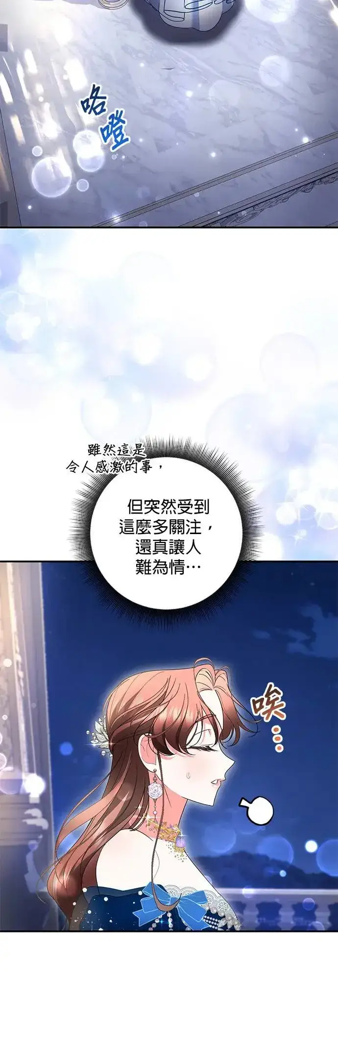 漫画《当我不再是你的影子》第33话第56张图