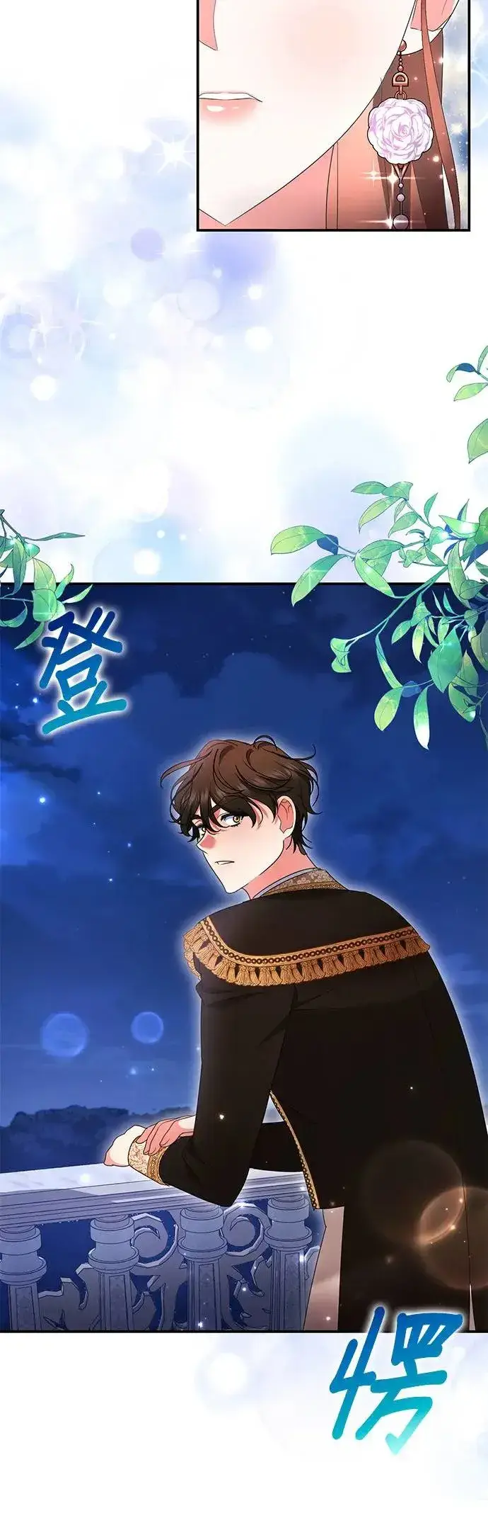 漫画《当我不再是你的影子》第33话第58张图