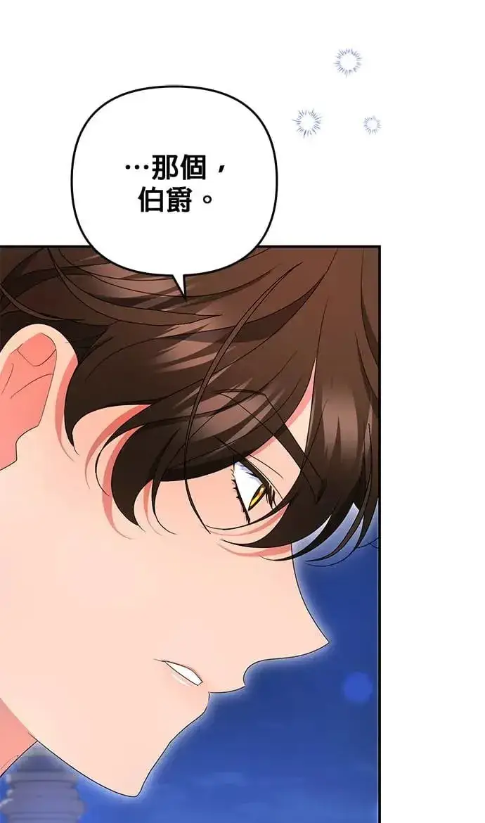 漫画《当我不再是你的影子》第33话第63张图