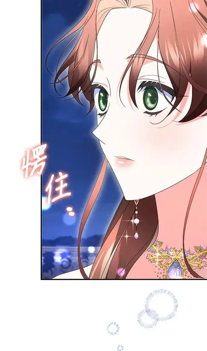 漫画《当我不再是你的影子》第33话第65张图