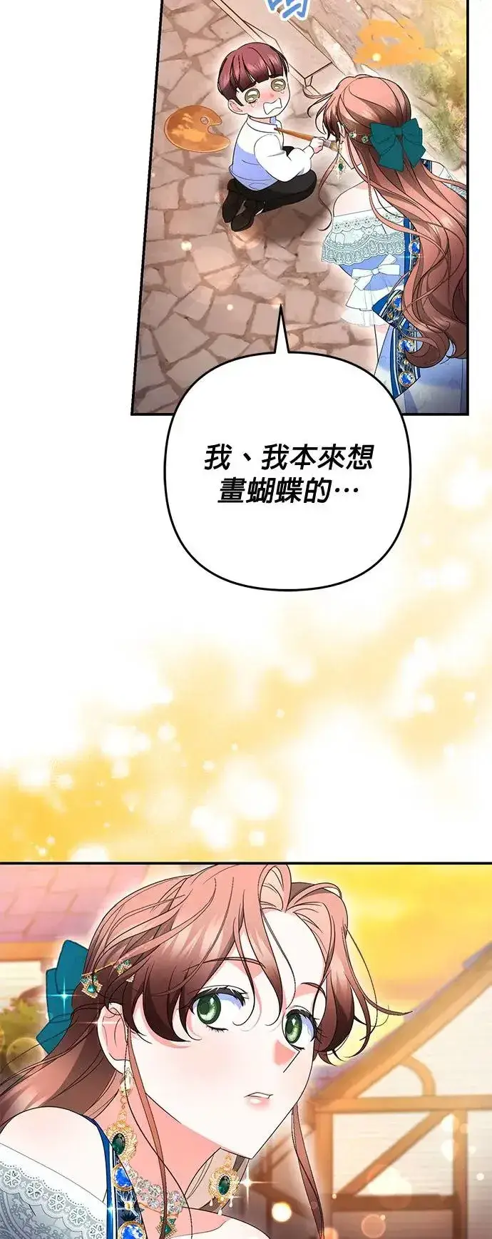 漫画《当我不再是你的影子》第33话第8张图
