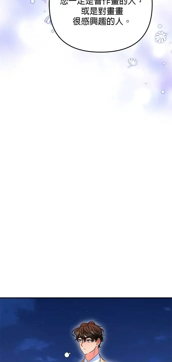 漫画《当我不再是你的影子》第34话第10张图
