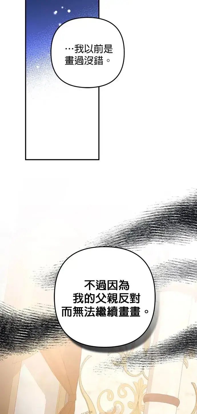 漫画《当我不再是你的影子》第34话第12张图