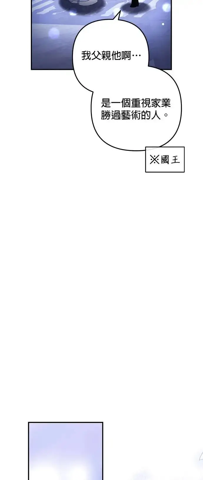 漫画《当我不再是你的影子》第34话第15张图