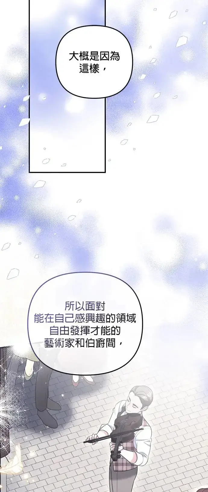 漫画《当我不再是你的影子》第34话第16张图