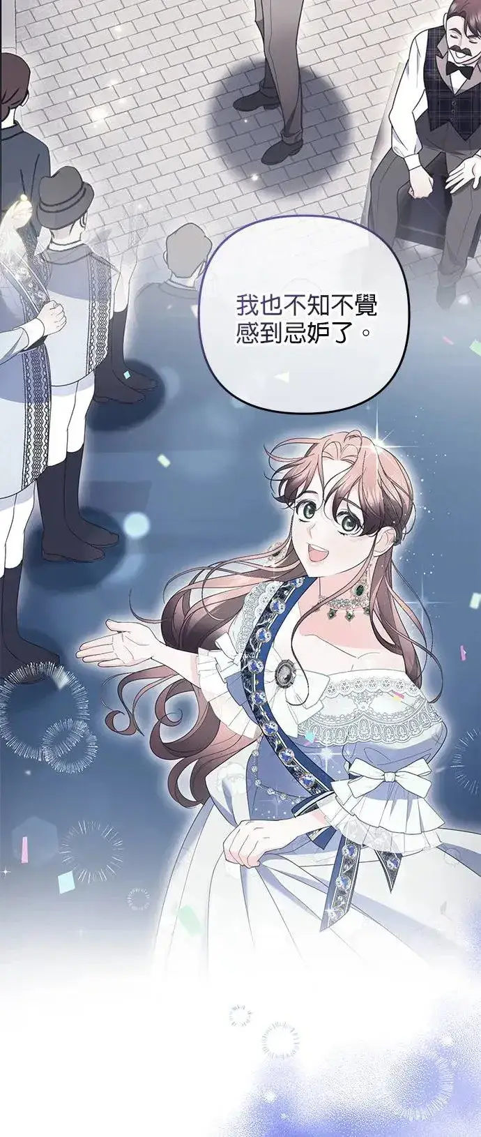 漫画《当我不再是你的影子》第34话第17张图