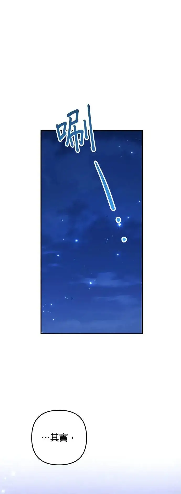 漫画《当我不再是你的影子》第34话第20张图
