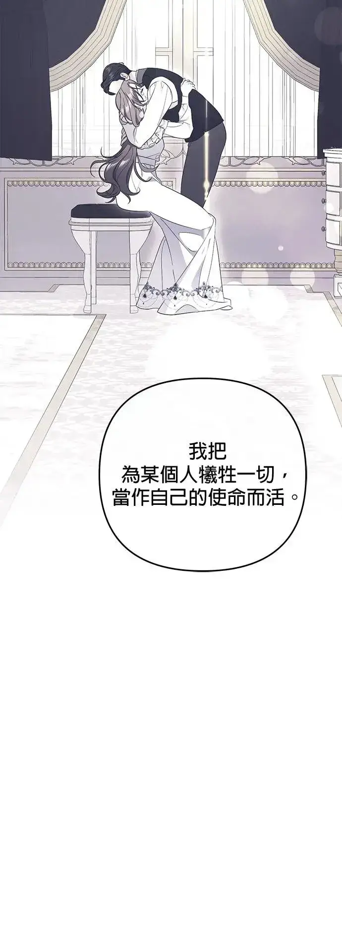 漫画《当我不再是你的影子》第34话第23张图