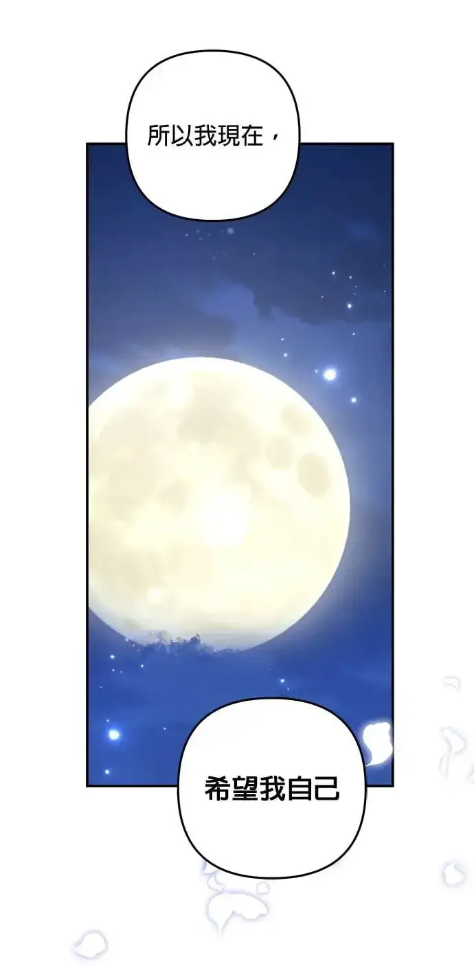 漫画《当我不再是你的影子》第34话第26张图