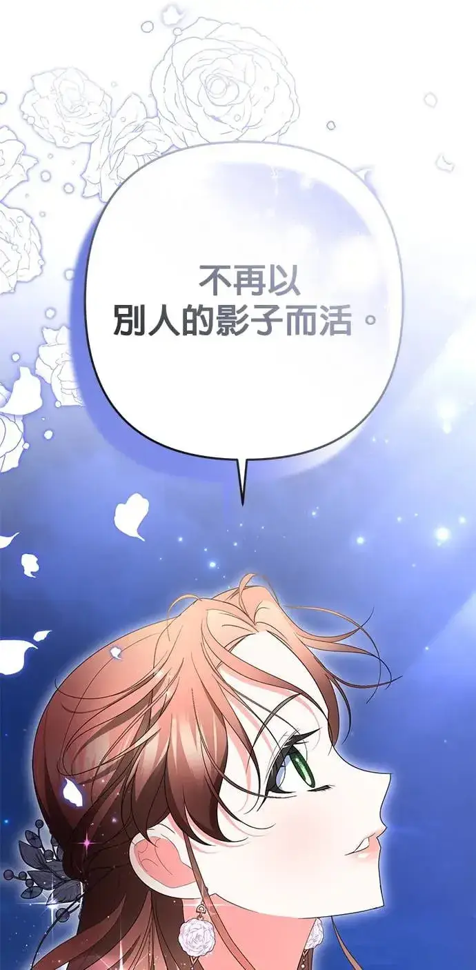 漫画《当我不再是你的影子》第34话第27张图