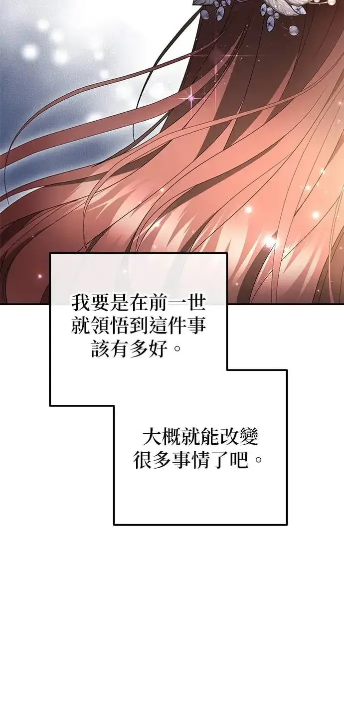 漫画《当我不再是你的影子》第34话第31张图