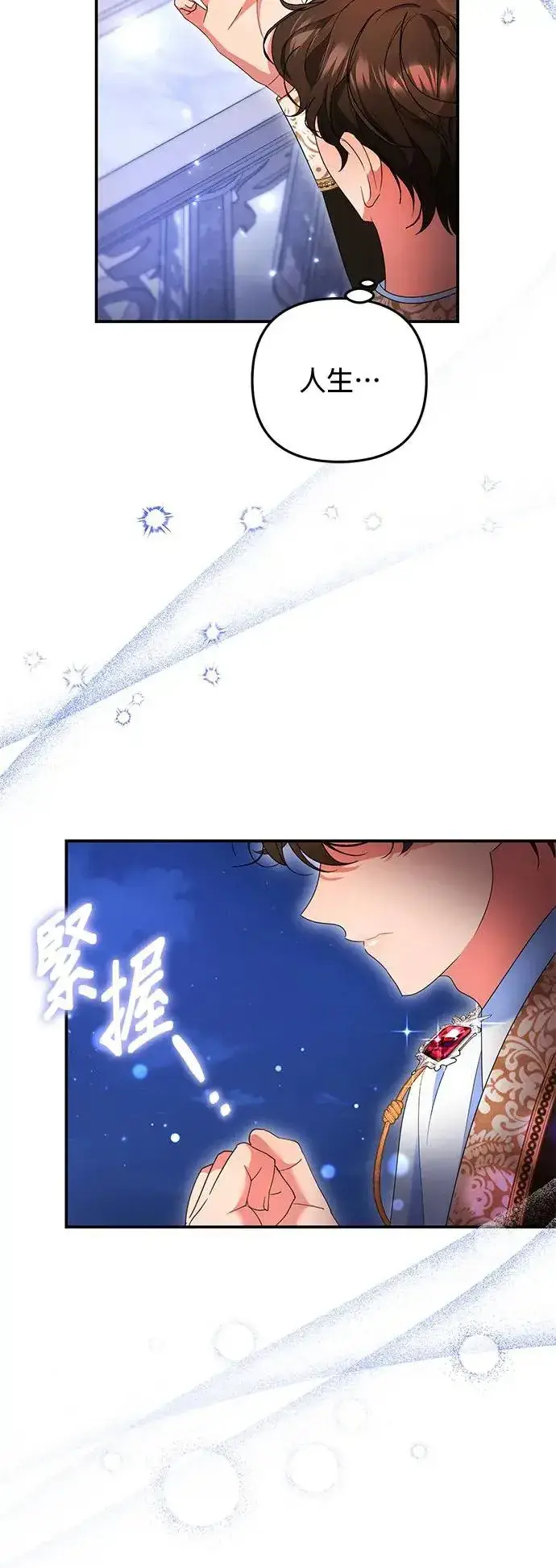 漫画《当我不再是你的影子》第34话第36张图