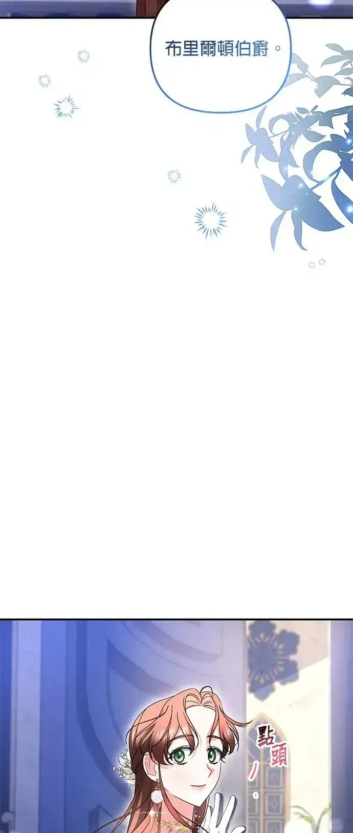 漫画《当我不再是你的影子》第34话第41张图